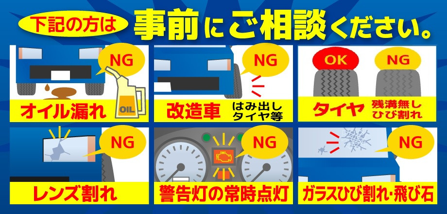 事前にご相談ください